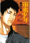 ひかりtvブック ガキ ロック ひかりtvブック ひかりtvブック ガキ ロック ひかりtvブック