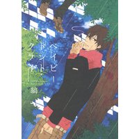ひかりtvブック ベイビードントクライ ひかりtvブック ひかりtvブック ベイビードントクライ ひかりtvブック