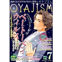 月刊オヤジズム 2014年 Vol.7