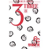 3（THREE）（８）
