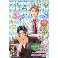 月刊オヤジズム2014年 Vol.8