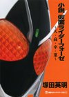 ひかりTVブック:小説 仮面ライダーアギト | ひかりTVブック