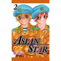 ASIAN STAR（２）