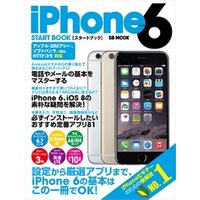 iPhone 6 スタートブック