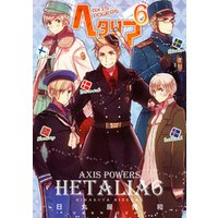 ヘタリア ６ Axis Powers