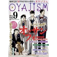 月刊オヤジズム2014年 Vol.9