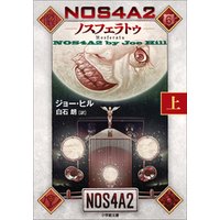 NOS4A2（上） −ノスフェラトゥ−