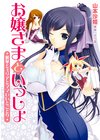 姫騎士征服戦争 電子書籍 ひかりtvブック