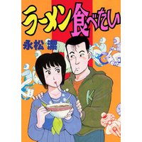 ひかりtvブック ラーメン食べたい ひかりtvブック ひかりtvブック ラーメン食べたい ひかりtvブック