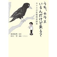 ひかりtvブック Yukichi 福沢諭吉の青春物語 ひかりtvブック
