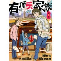 ひかりtvブック 有頂天家族 1 ひかりtvブック ひかりtvブック 有頂天家族 1 ひかりtvブック