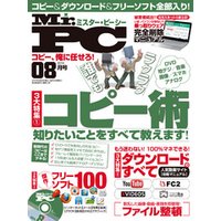 ひかりtvブック Mr Pc ミスターピーシー 15年 8月号 ひかりtvブック ひかりtvブック Mr Pc ミスターピーシー 15年 8月号 ひかりtvブック