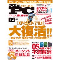 ひかりtvブック Mr Pc ミスターピーシー 21年9月号 ひかりtvブック ひかりtvブック Mr Pc ミスターピーシー 21年9月号 ひかりtvブック