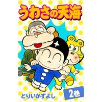 ひかりtvブック うわさの天海 7 ひかりtvブック ひかりtvブック うわさの天海 7 ひかりtvブック