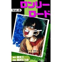ひかりtvブック ロンリーロード 7 ひかりtvブック