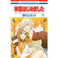 ひかりtvブック 神様はじめました 25巻 ひかりtvブック ひかりtvブック 神様はじめました 25巻 ひかりtvブック
