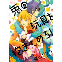 ひかりtvブック 兎の玩具を抱きしめろ ひかりtvブック