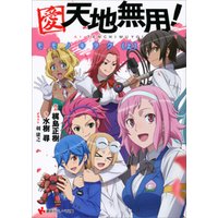 ひかりtvブック 愛 天地無用 モモノキヲク 下 ひかりtvブック ひかりtvブック 愛 天地無用 モモノキヲク 下 ひかりtvブック
