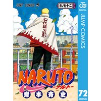 NARUTO―ナルト― モノクロ版 72
