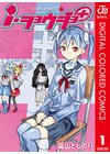 ひかりtvブック ｉ ショウジョ カラー版 1 ひかりtvブック
