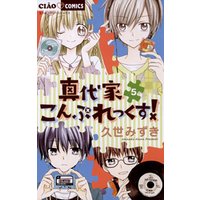 ひかりtvブック 真代家こんぷれっくす ２ ひかりtvブック