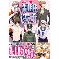 ひかりtvブック 胸キュン 制服男子コレクション ひかりtvブック