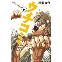 ひかりtvブック ウチコミ ２ ひかりtvブック