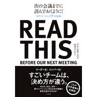 ひかりTVブック:次の会議までに読んでおくように！ | ひかりTVブック