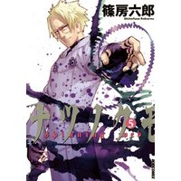 ひかりtvブック ナツノクモ 8 ひかりtvブック ひかりtvブック ナツノクモ 8 ひかりtvブック