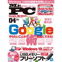 ひかりtvブック Mr Pc ミスターピーシー 22年2月号 ひかりtvブック