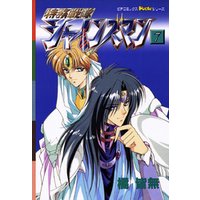 特務戦隊シャインズマン 7 電子書籍 ひかりtvブック 特務戦隊シャインズマン 7 電子書籍 ひかりtvブック