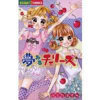 ひかりtvブック 夢みるチェリーズ ひかりtvブック