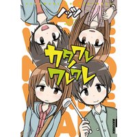 カタワレノワレワレ 電子書籍 ひかりtvブック カタワレノワレワレ 電子書籍 ひかりtvブック