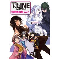 T-LINEノベルス特別無料版vol.1