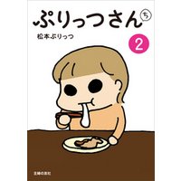 ひかりtvブック ぷりっつさんち 6 ひかりtvブック ひかりtvブック ぷりっつさんち 6 ひかりtvブック
