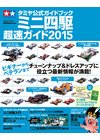 北海道ツーリングパーフェクトガイド２０１６ 電子書籍 ひかりtvブック