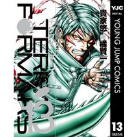 ひかりtvブック テラフォーマーズ 13 ひかりtvブック ひかりtvブック テラフォーマーズ 13 ひかりtvブック