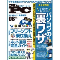 ひかりtvブック Mr Pc ミスターピーシー 21年5月号 ひかりtvブック ひかりtvブック Mr Pc ミスターピーシー 21年5月号 ひかりtvブック