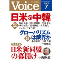 Voice 平成27年7月号