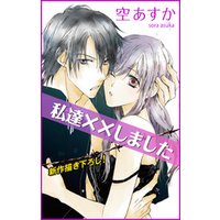 ひかりtvブック Love Silky 私達 しました Story02 ひかりtvブック