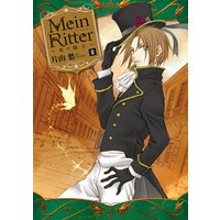 Mein Ritter～私の騎士～: 2