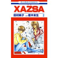 XAZSA(ザザ)　2巻