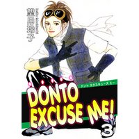 ひかりtvブック Donto Excuse Me 3 ひかりtvブック