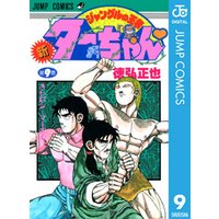 新ジャングルの王者ターちゃん 3 電子書籍 ひかりtvブック