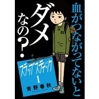 ひかりtvブック スラップスティック ６ ひかりtvブック