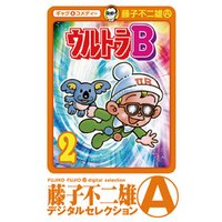 ウルトラb 4 電子書籍 ひかりtvブック ウルトラb 4 電子書籍 ひかりtvブック
