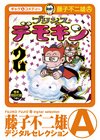 ひかりtvブック ホアー 小池さん ２ ひかりtvブック
