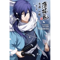 ひかりtvブック オトメイトノベル 薄桜鬼 斎藤一編 第二巻 ひかりtvブック ひかりtvブック オトメイトノベル 薄桜鬼 斎藤一編 第二巻 ひかりtvブック