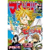 マガジンspecial 15年no 11 15年10月日発売 電子書籍 ひかりtvブック