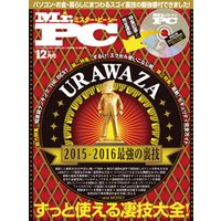 ひかりtvブック Mr Pc ミスターピーシー 22年2月号 ひかりtvブック